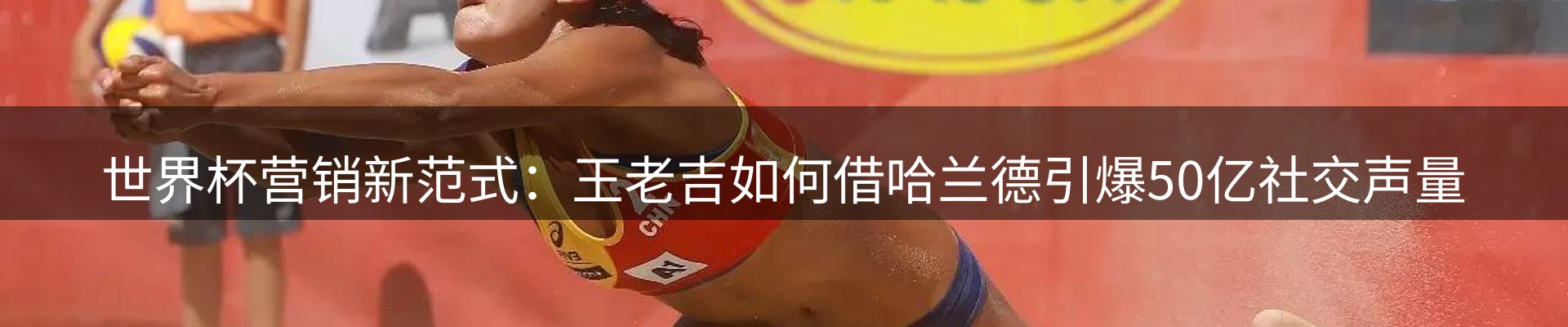 体育资讯