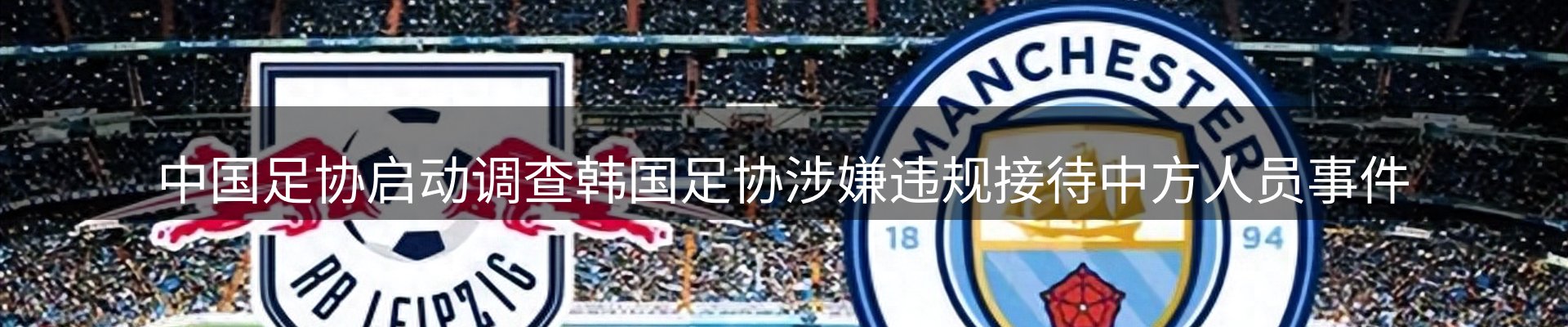 焦点探析