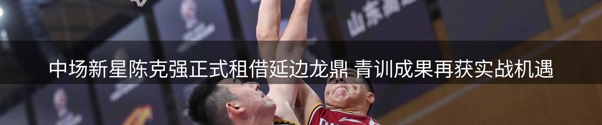 体育资讯