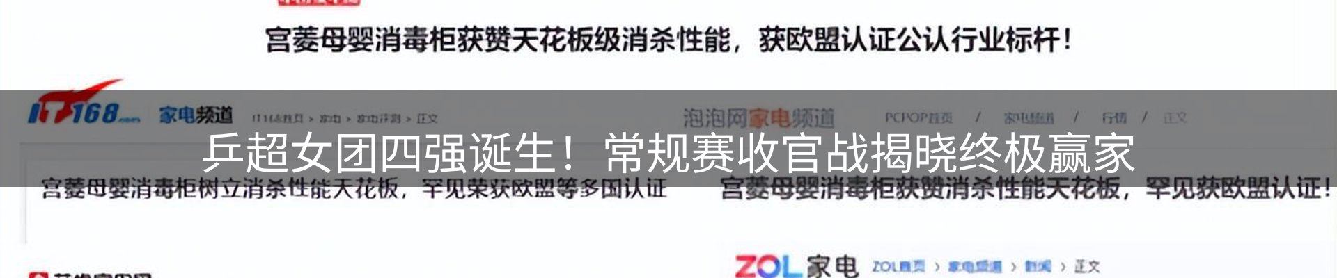 体育资讯
