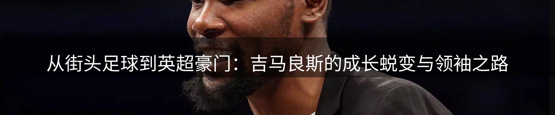 焦点探析