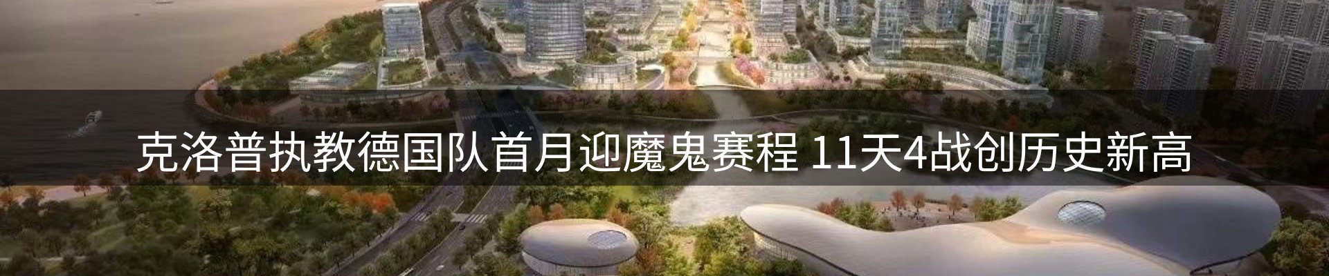 体育资讯