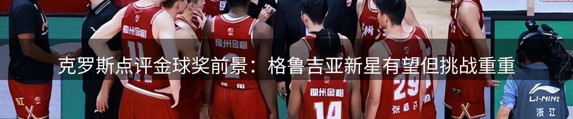 焦点探析