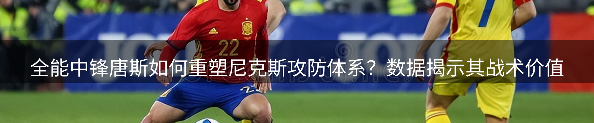 体育资讯