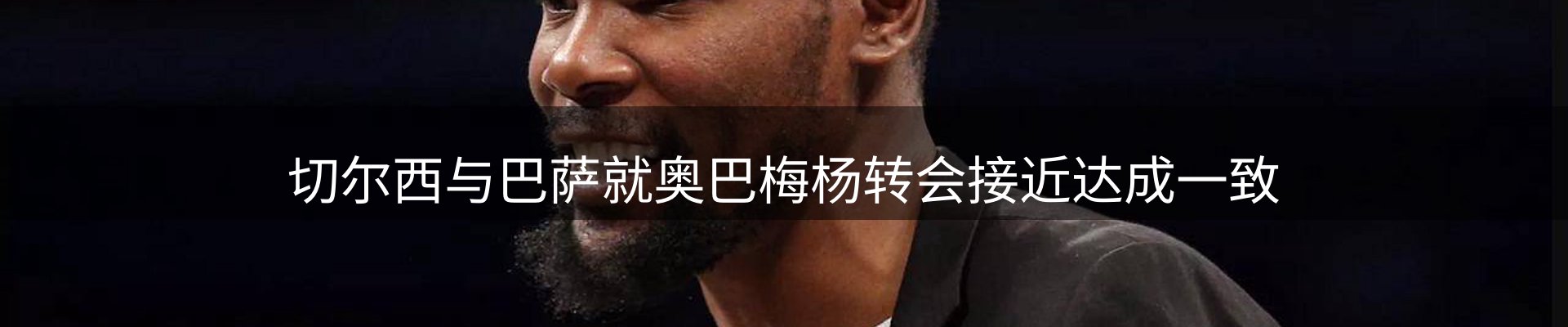 焦点探析