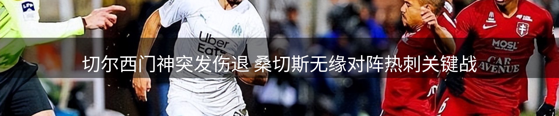 体育资讯