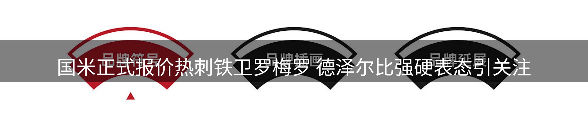 体育资讯