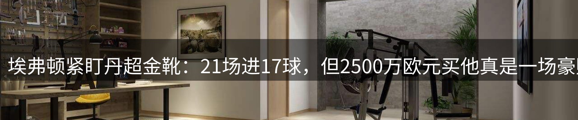 体育资讯