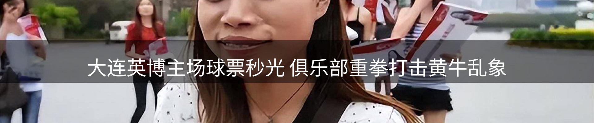 体育资讯