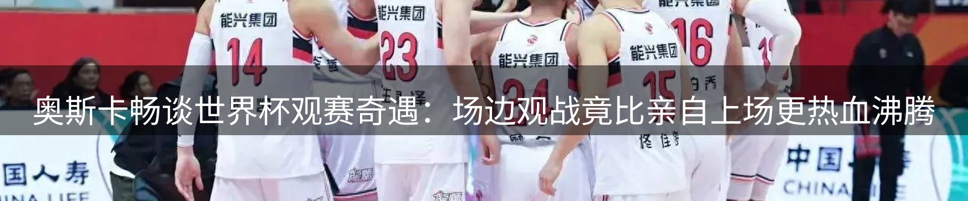 体育资讯