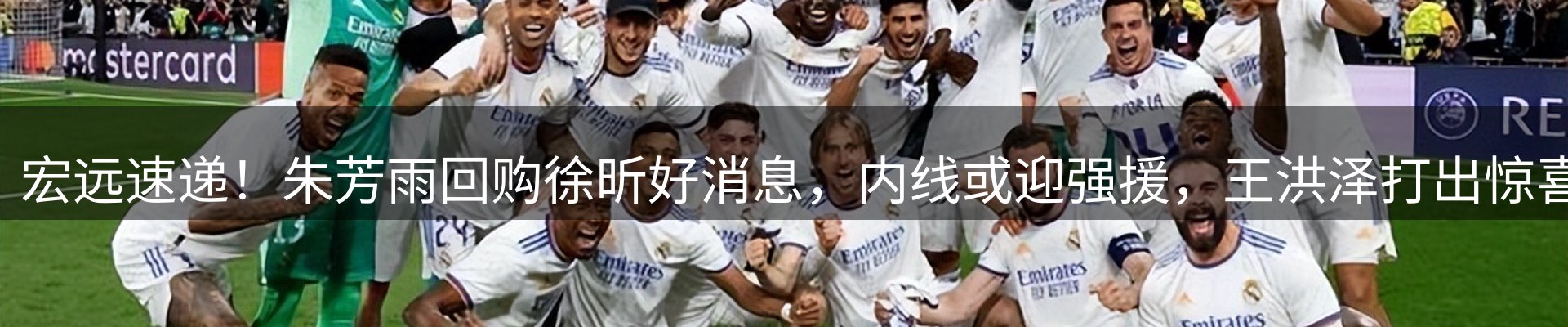 体育资讯
