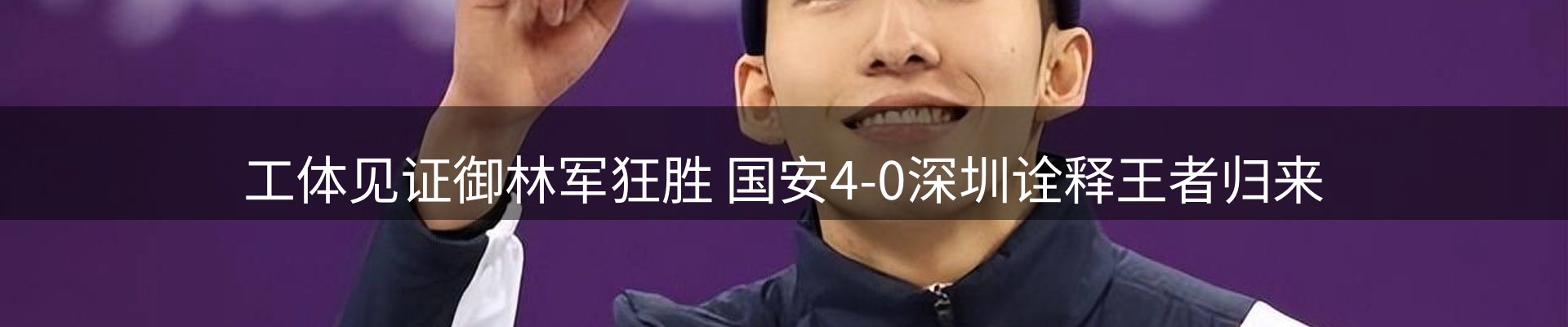 焦点探析