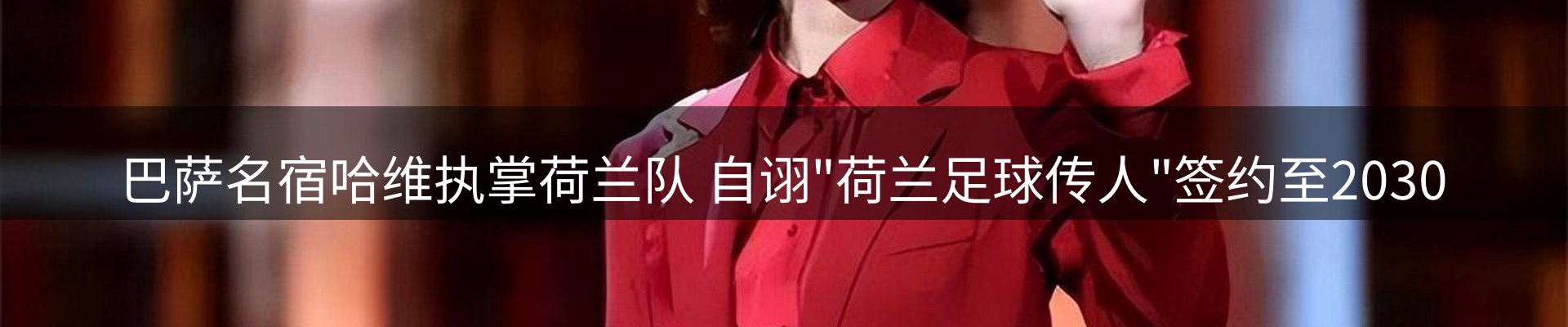 焦点探析