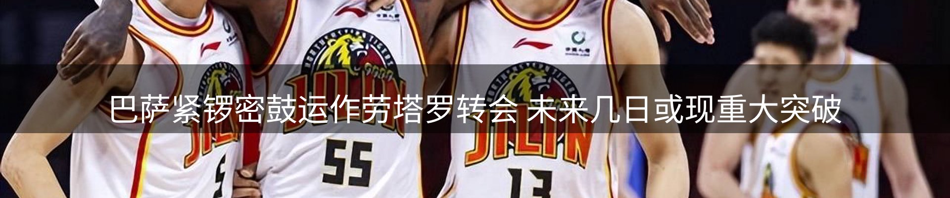 焦点探析