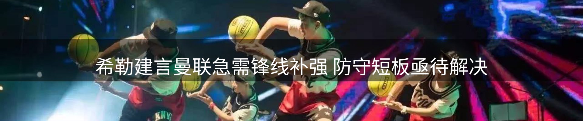 焦点探析