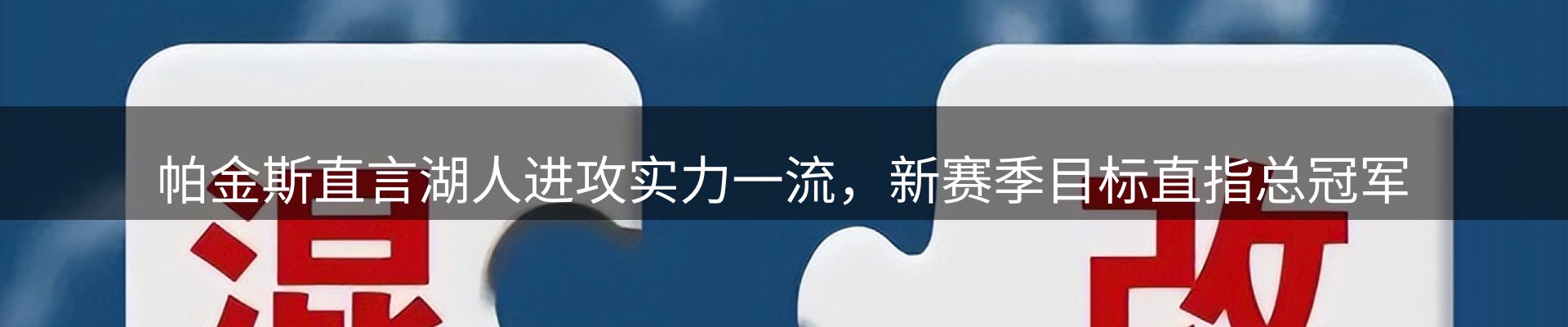焦点探析
