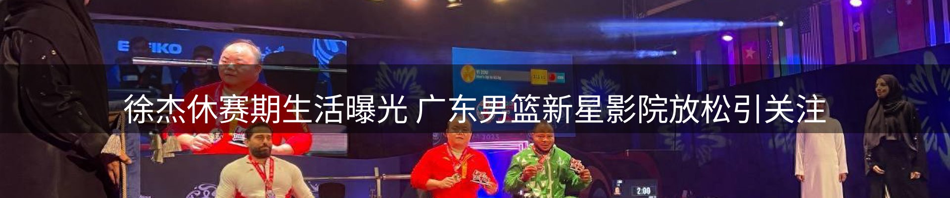 体育资讯