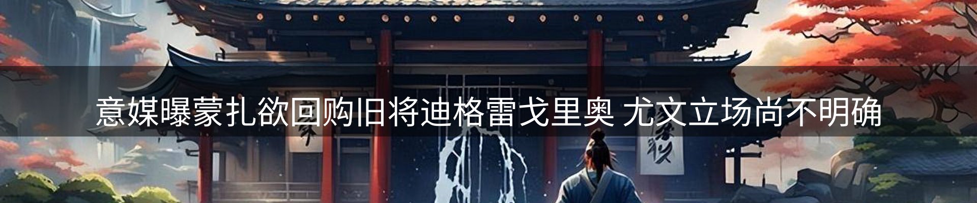 焦点探析