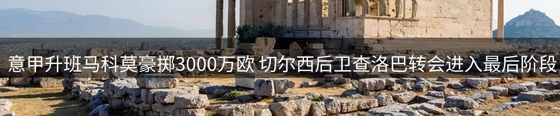 体育资讯