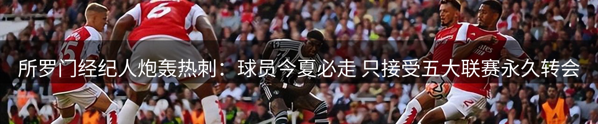 体育资讯