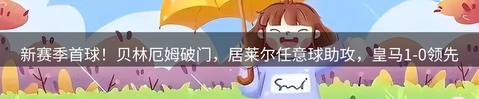 焦点探析
