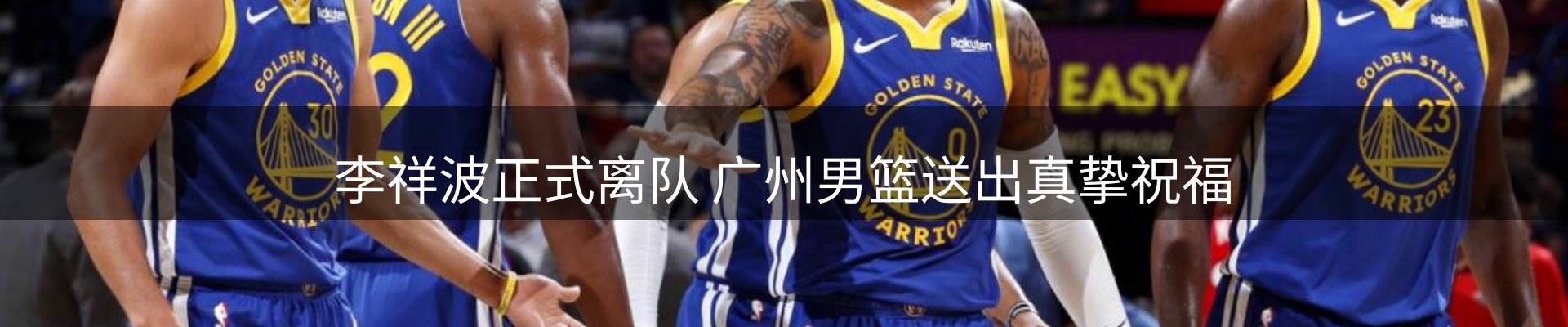体育资讯