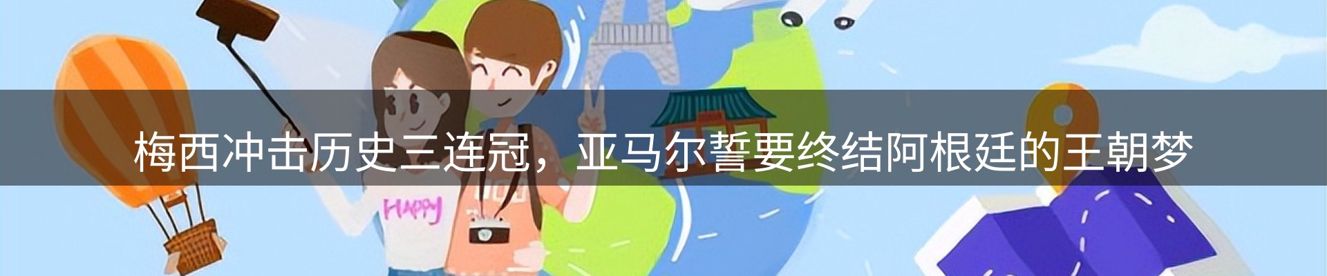体育资讯