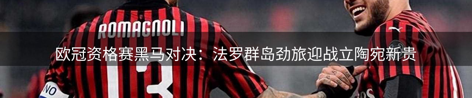 体育资讯