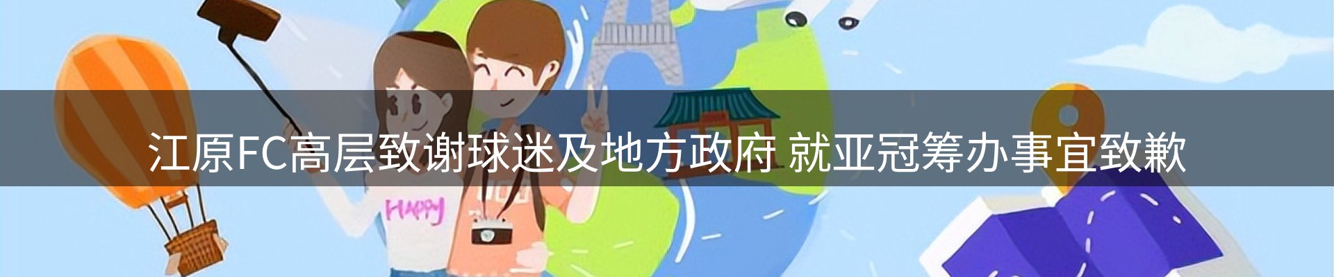 焦点探析
