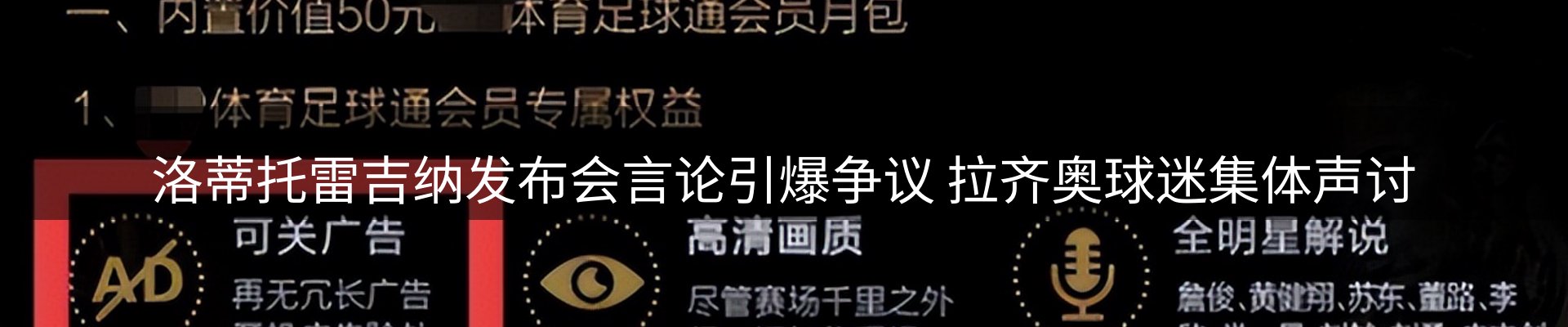 体育资讯