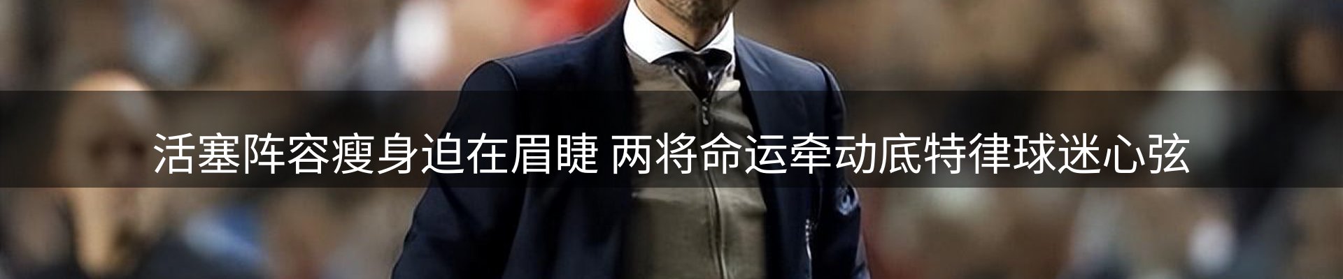 焦点探析