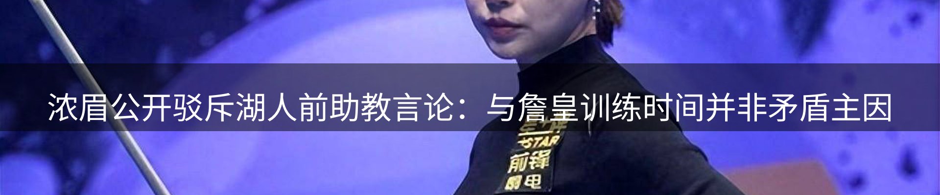 体育资讯