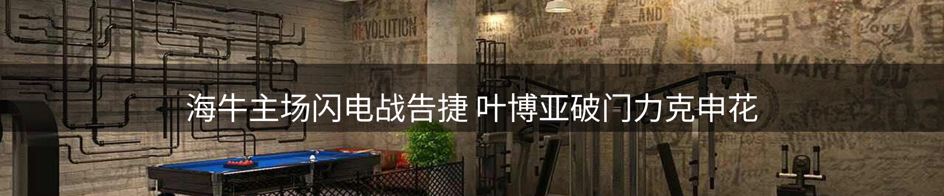 体育资讯