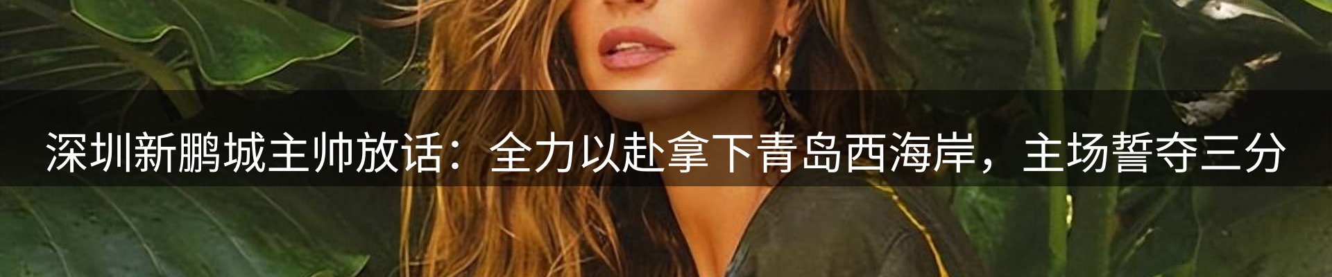 体育资讯