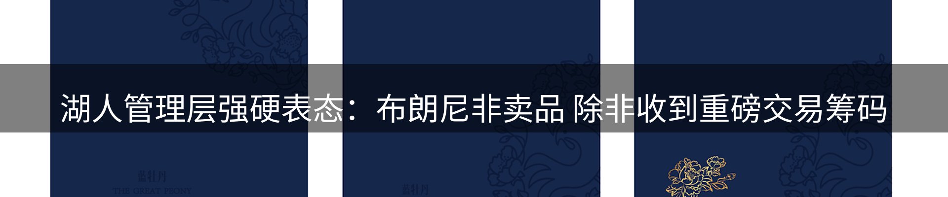 体育资讯