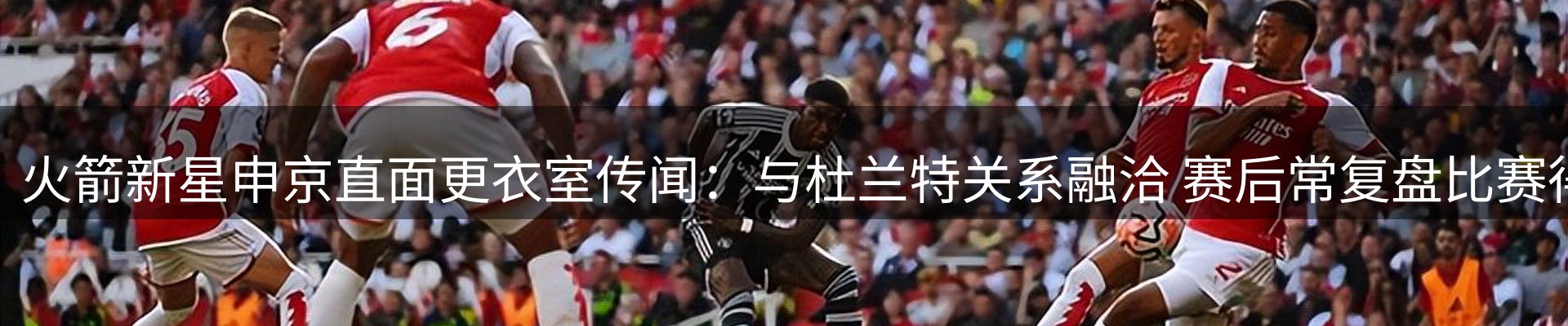 体育资讯