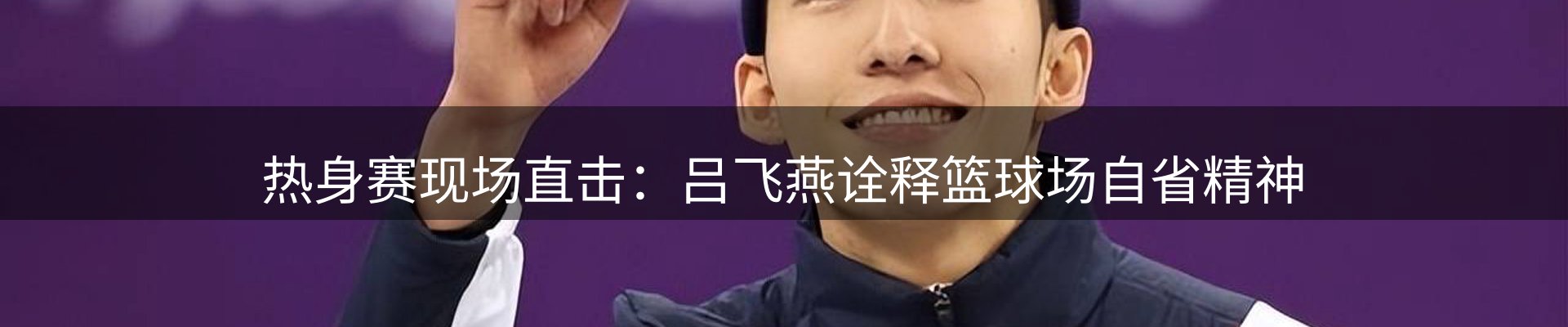 焦点探析
