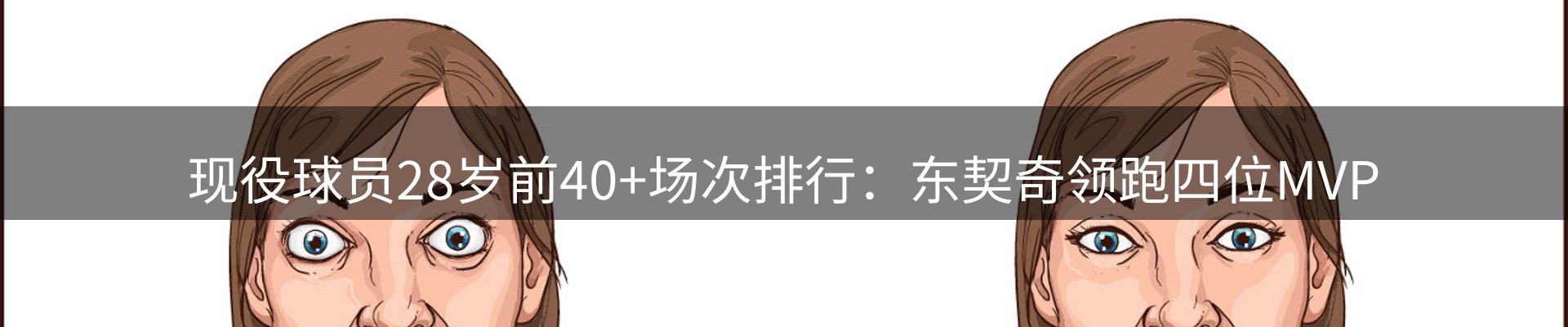 焦点探析