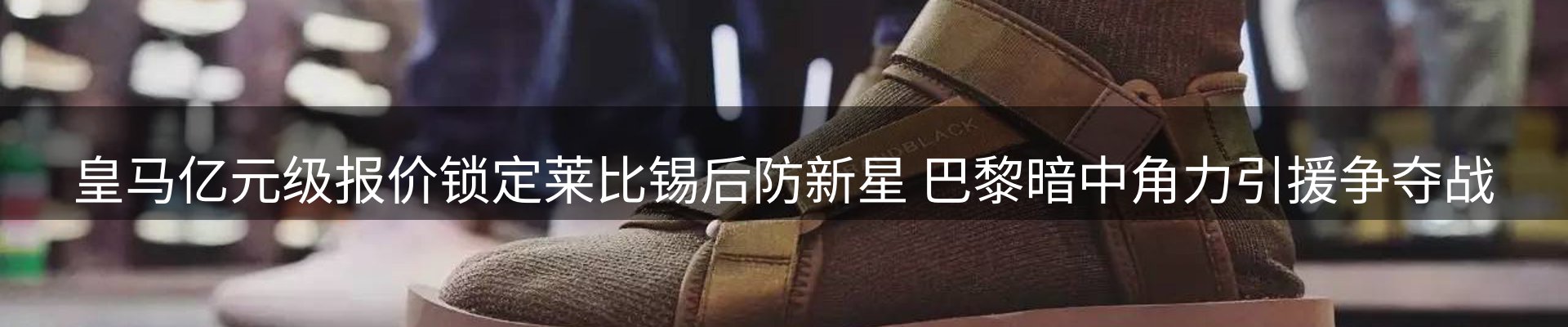 体育资讯
