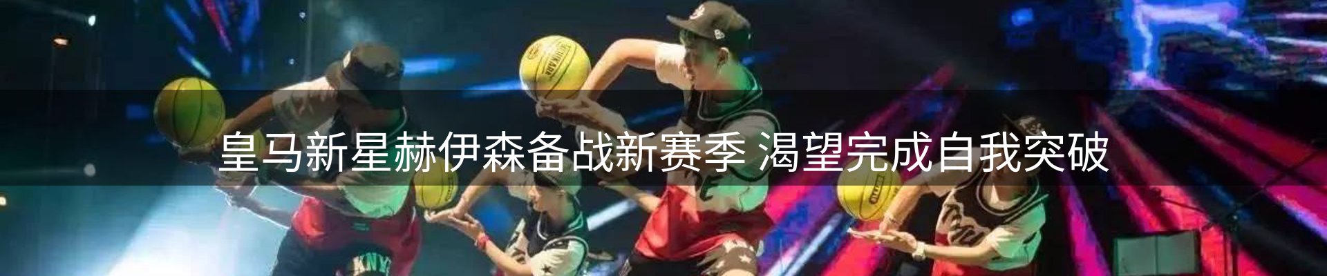 焦点探析