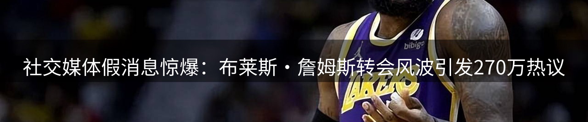 体育资讯