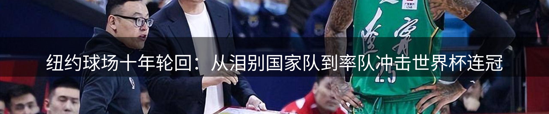 体育资讯