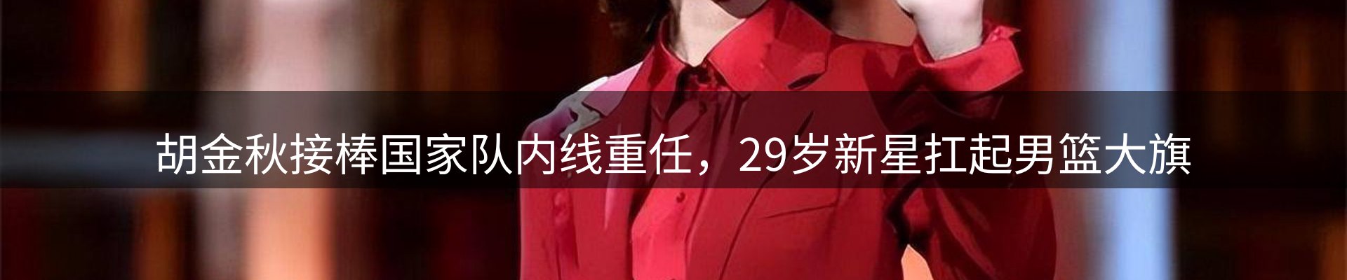 焦点探析