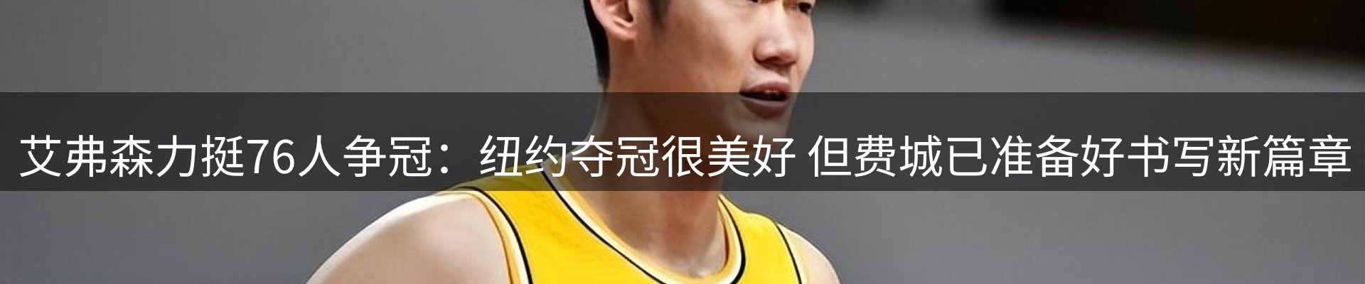 体育资讯