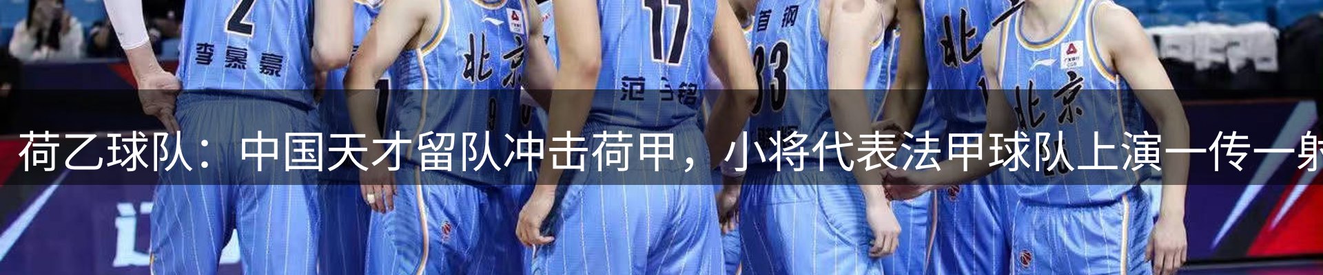 体育资讯