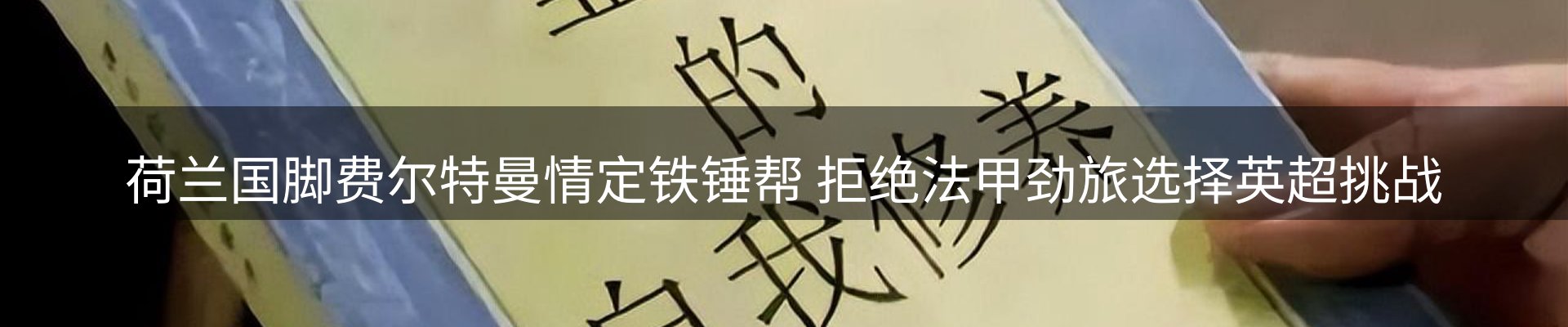 焦点探析