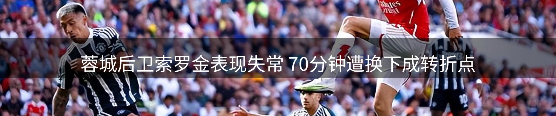 焦点探析