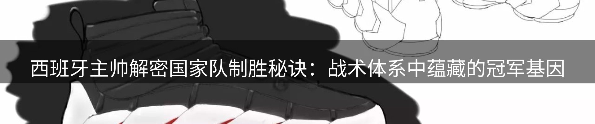 体育资讯