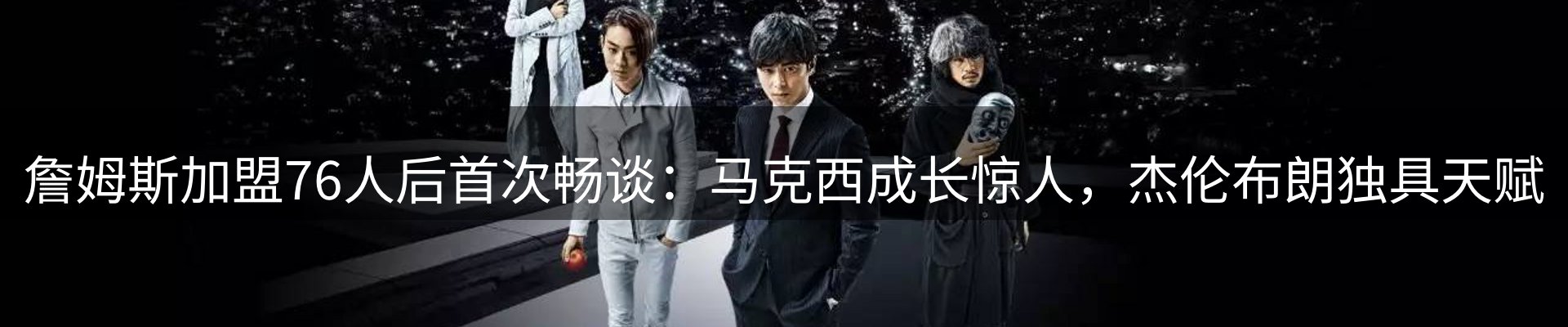 体育资讯