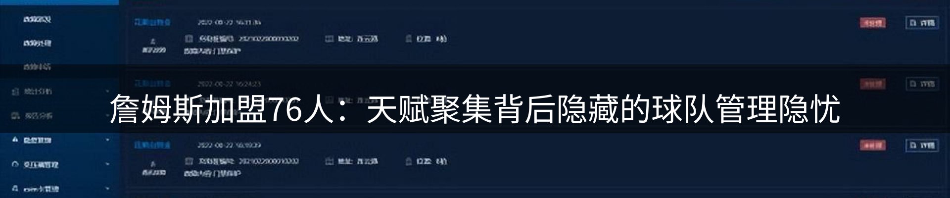 体育资讯